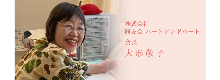 よりどころ代表